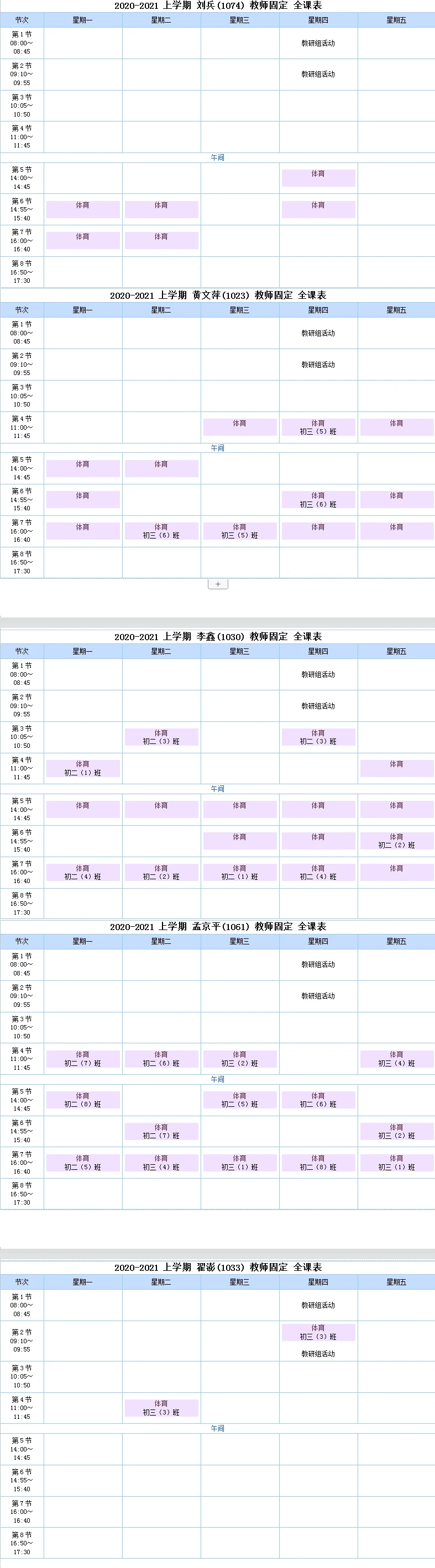 如何制定智能篮球训练计划_0