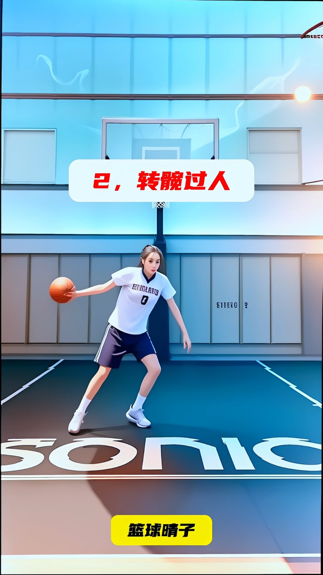 如何制定智能篮球训练计划_2